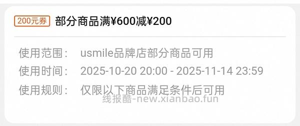 usmile p10 94 - 线报酷