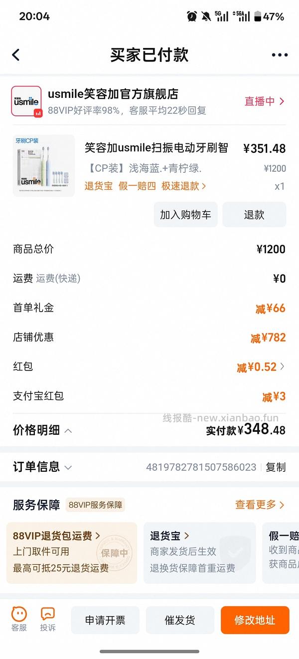 usmile p10 94 - 线报酷