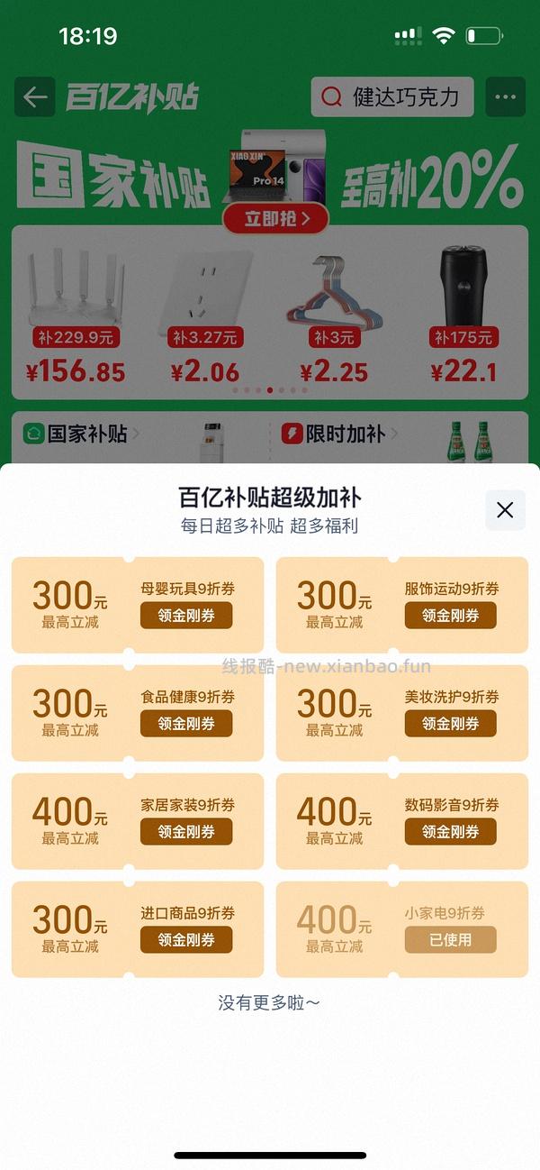 苏泊尔物理过滤净水器254，更优惠了！找客服备注返20！ - 线报酷