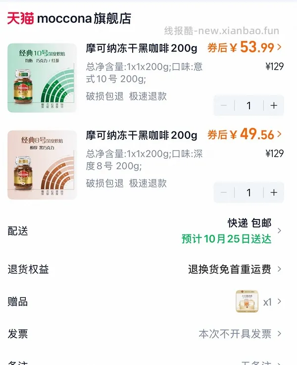🚗回，摩可纳咖啡400g103元（最优解应该低于85） - 线报酷