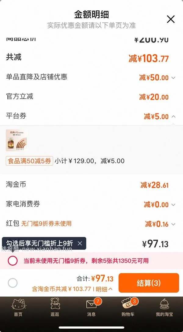 🚗回，摩可纳咖啡400g103元（最优解应该低于85） - 线报酷