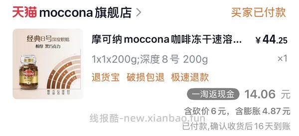 🚗回，摩可纳咖啡400g103元（最优解应该低于85） - 线报酷