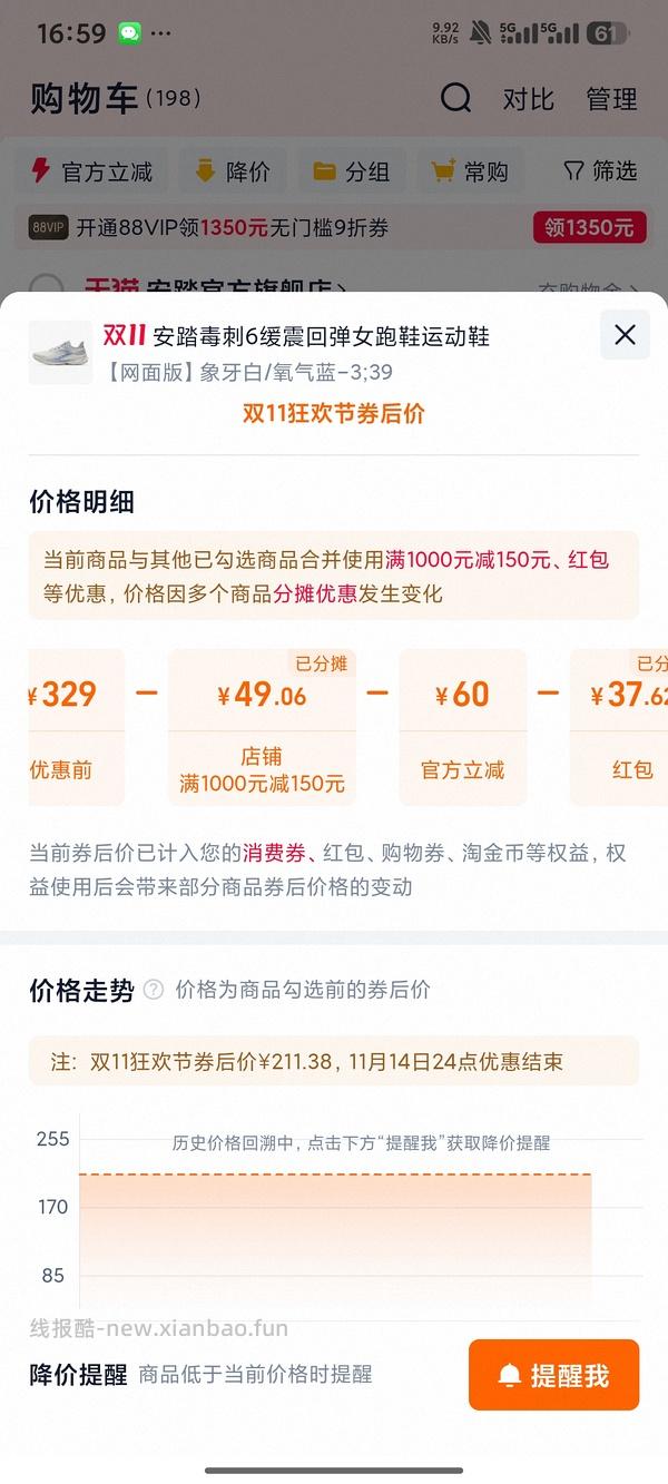 车走，安踏毒刺6男女款130左右 - 线报酷