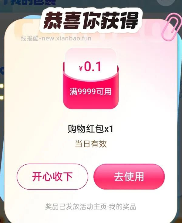 活动越来越拉胯了，随缘玩吧。。。菜鸟新活动，超级好搞 - 线报酷