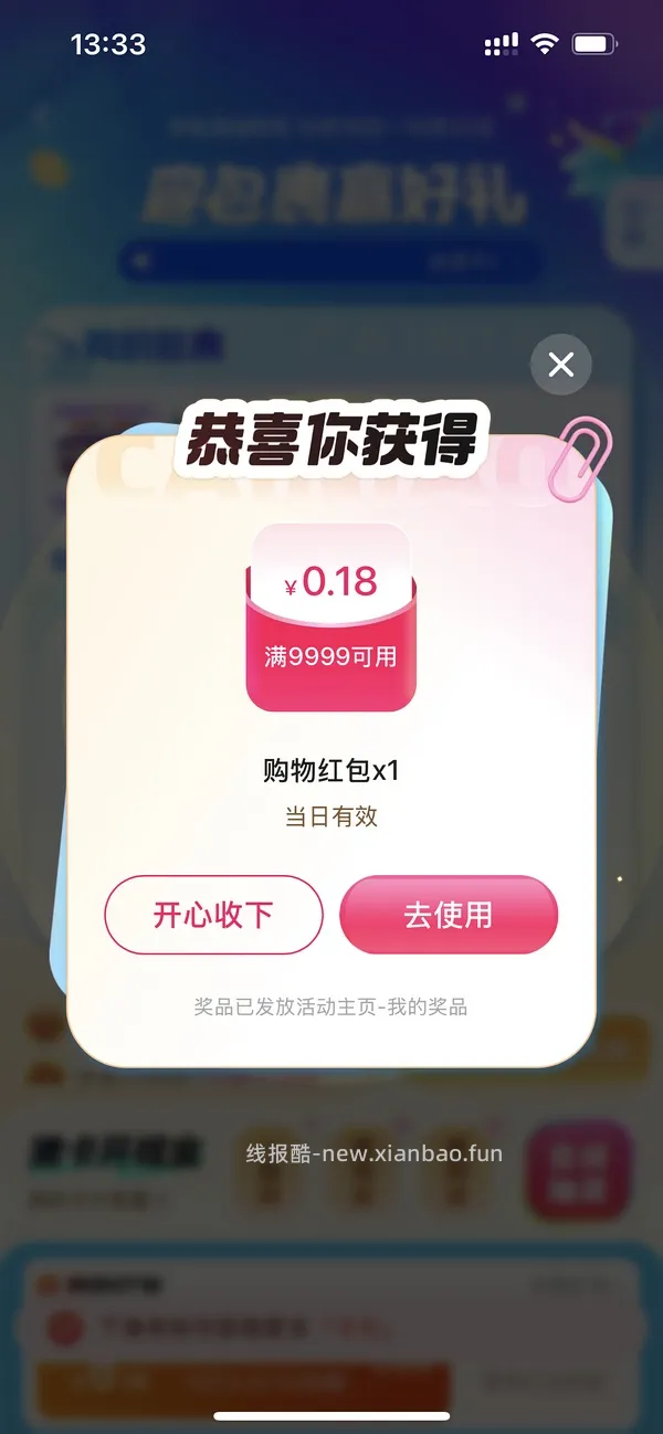 活动越来越拉胯了，随缘玩吧。。。菜鸟新活动，超级好搞 - 线报酷