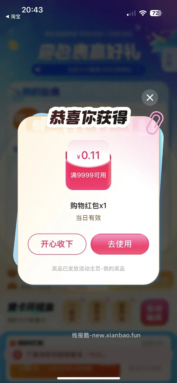 活动越来越拉胯了，随缘玩吧。。。菜鸟新活动，超级好搞 - 线报酷