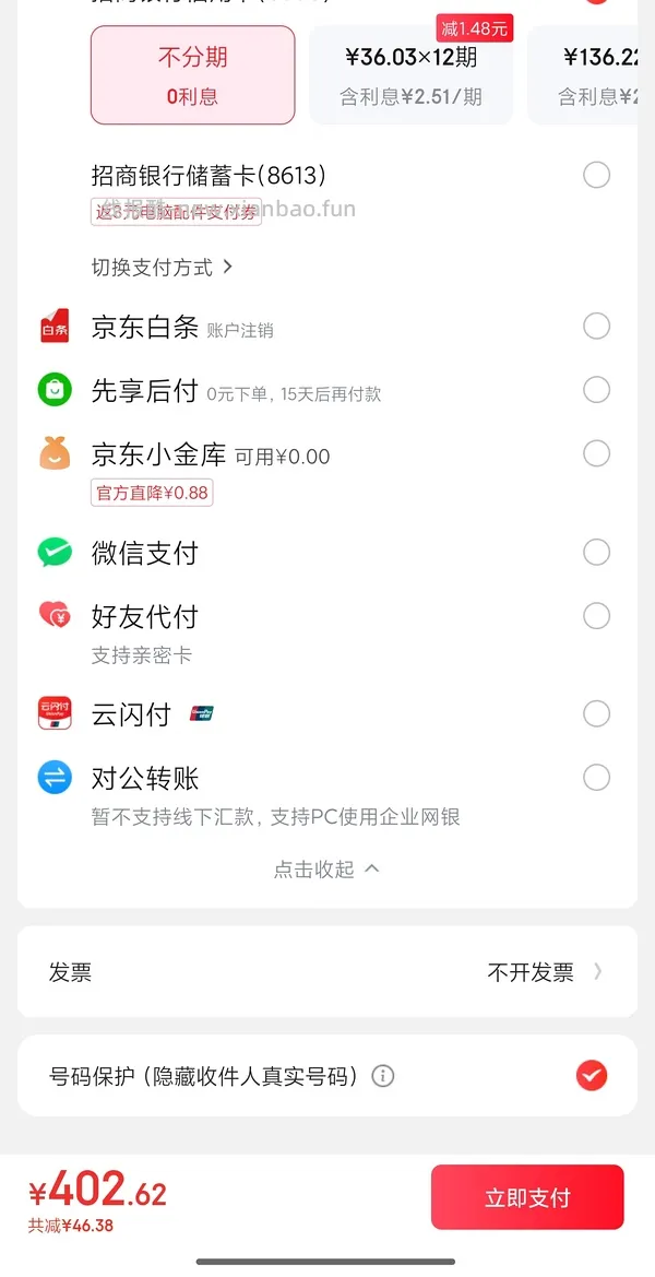 京东plus会员39/年【更新，无货的可以再搜一个商品！】 - 线报酷