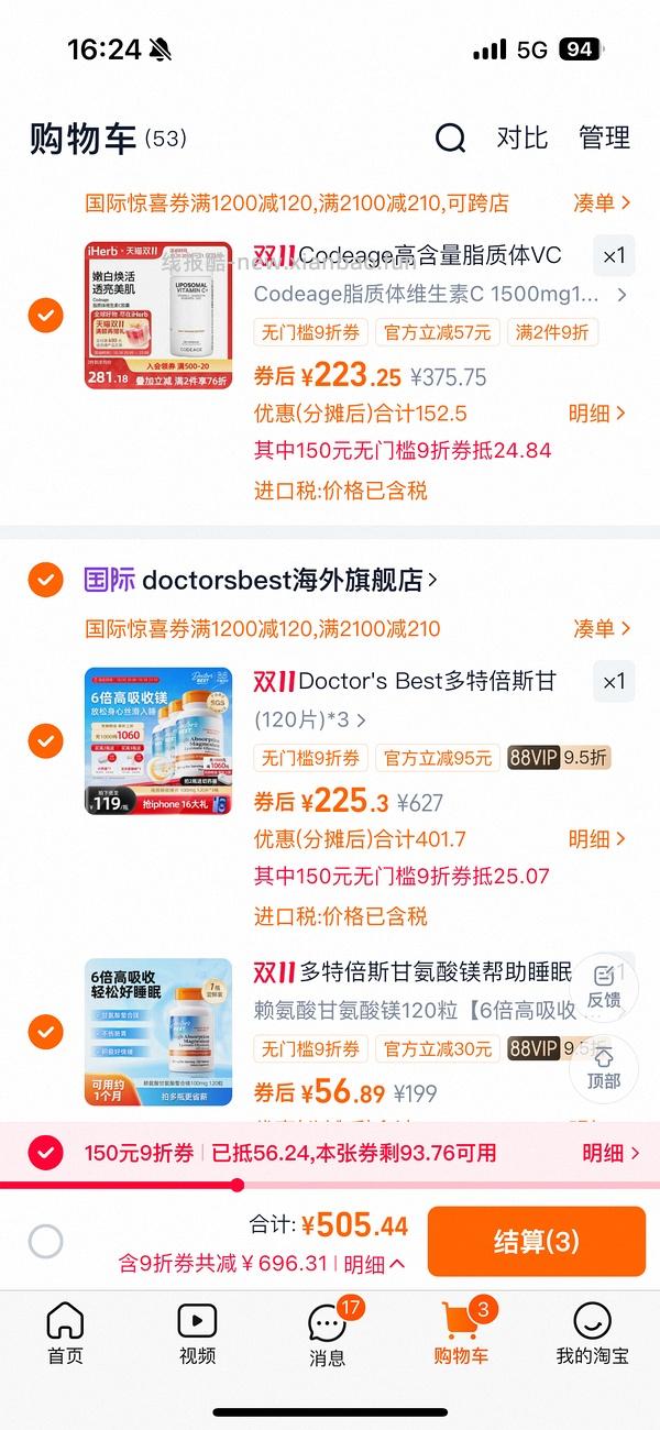 40+买镁片！120片（啊啊啊啊啊楼里有姐妹30加买的！还有姐妹买的d3只要27！！） - 线报酷