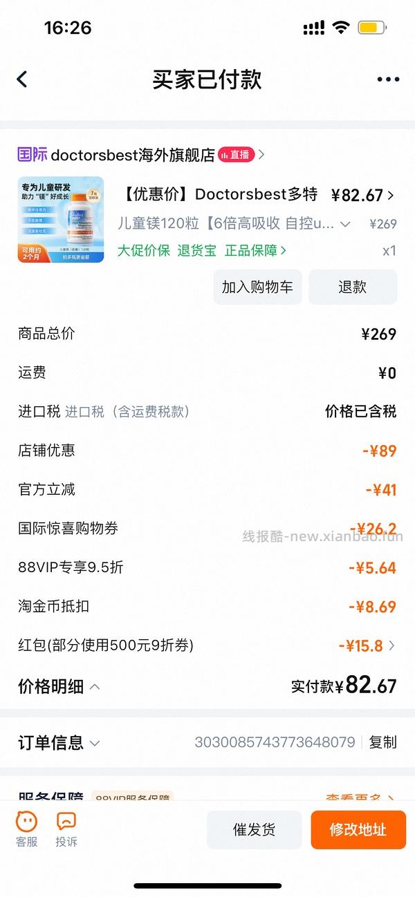 40+买镁片！120片（啊啊啊啊啊楼里有姐妹30加买的！还有姐妹买的d3只要27！！） - 线报酷