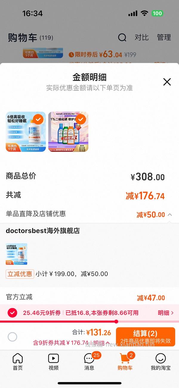 40+买镁片！120片（啊啊啊啊啊楼里有姐妹30加买的！还有姐妹买的d3只要27！！） - 线报酷