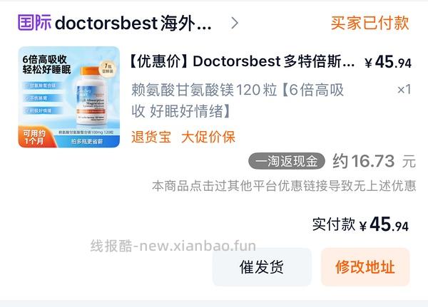40+买镁片！120片（啊啊啊啊啊楼里有姐妹30加买的！还有姐妹买的d3只要27！！） - 线报酷
