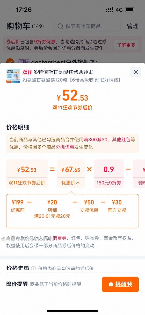 40+买镁片！120片（啊啊啊啊啊楼里有姐妹30加买的！还有姐妹买的d3只要27！！） - 线报酷