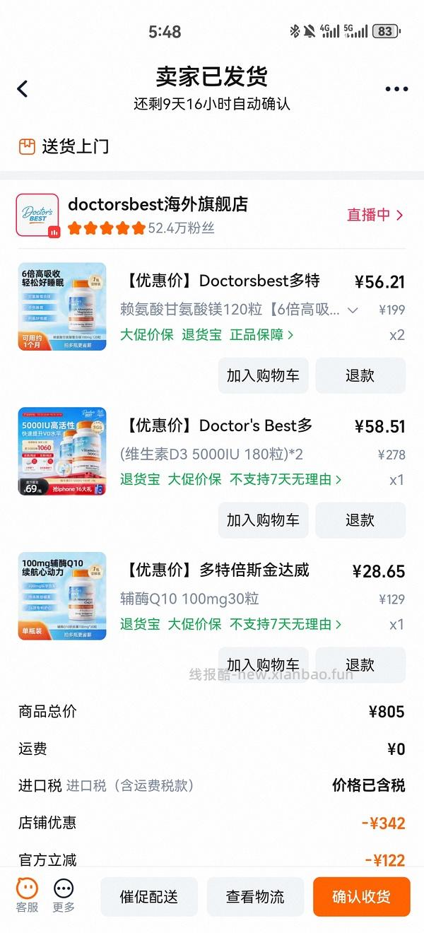 40+买镁片！120片（啊啊啊啊啊楼里有姐妹30加买的！还有姐妹买的d3只要27！！） - 线报酷