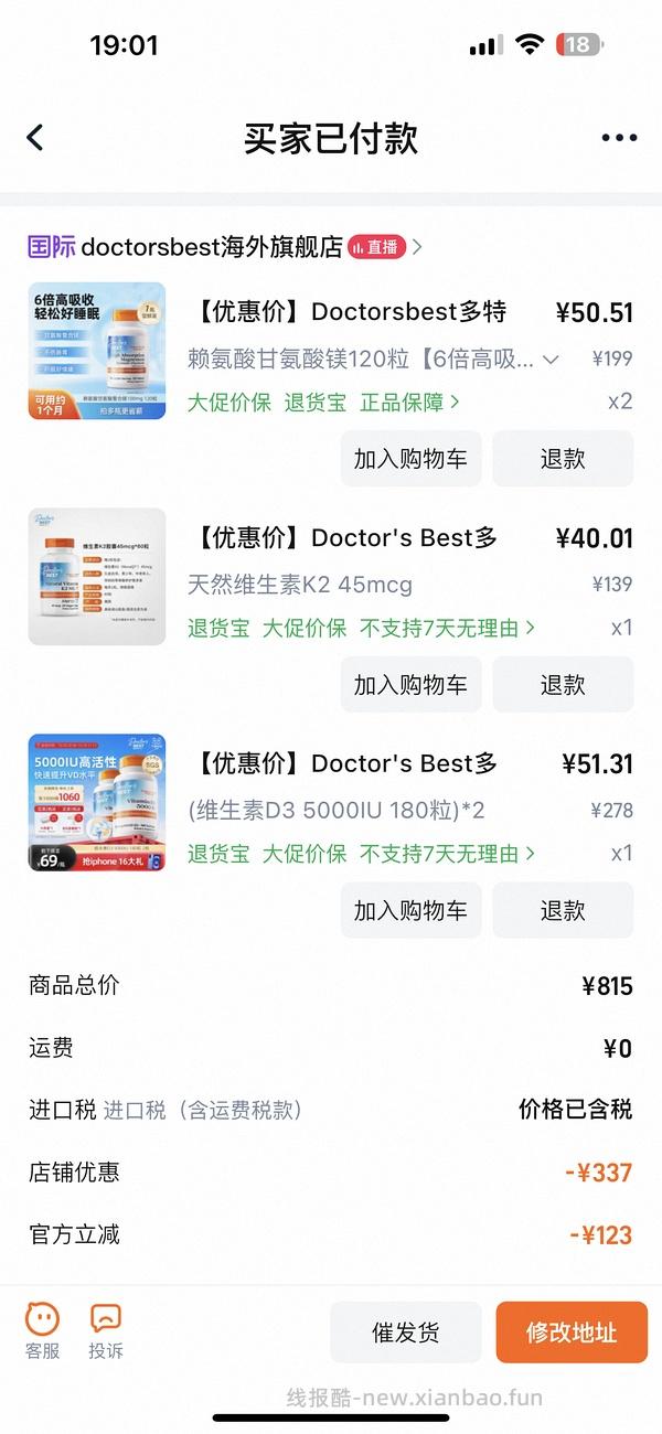 40+买镁片！120片（啊啊啊啊啊楼里有姐妹30加买的！还有姐妹买的d3只要27！！） - 线报酷