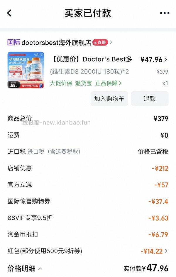 40+买镁片！120片（啊啊啊啊啊楼里有姐妹30加买的！还有姐妹买的d3只要27！！） - 线报酷