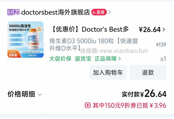 40+买镁片！120片（啊啊啊啊啊楼里有姐妹30加买的！还有姐妹买的d3只要27！！） - 线报酷