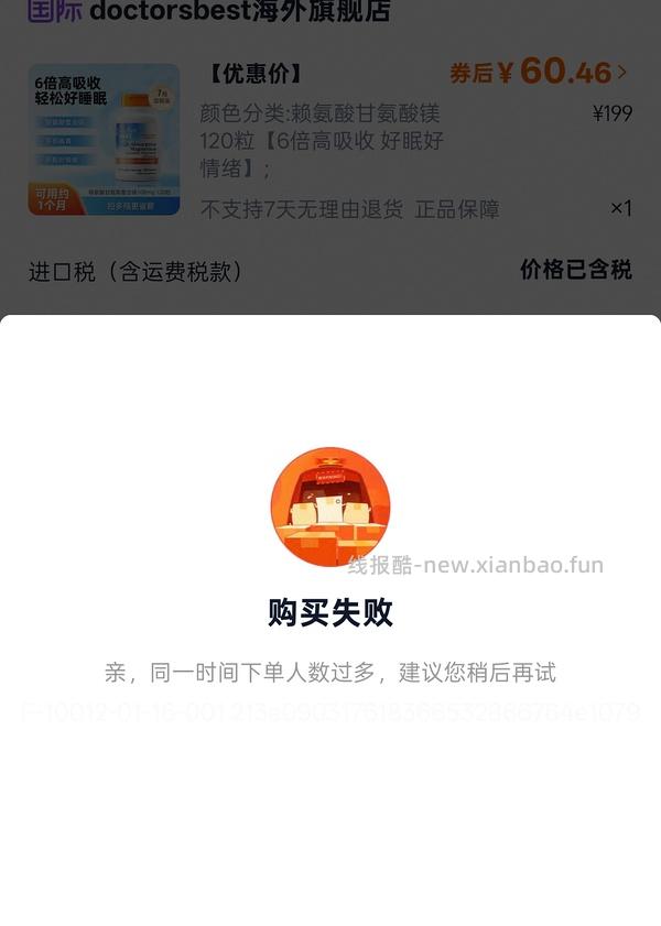 40+买镁片！120片（啊啊啊啊啊楼里有姐妹30加买的！还有姐妹买的d3只要27！！） - 线报酷