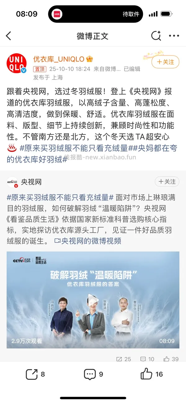 京东plus会员39/年【更新，无货的可以再搜一个商品！】 - 线报酷