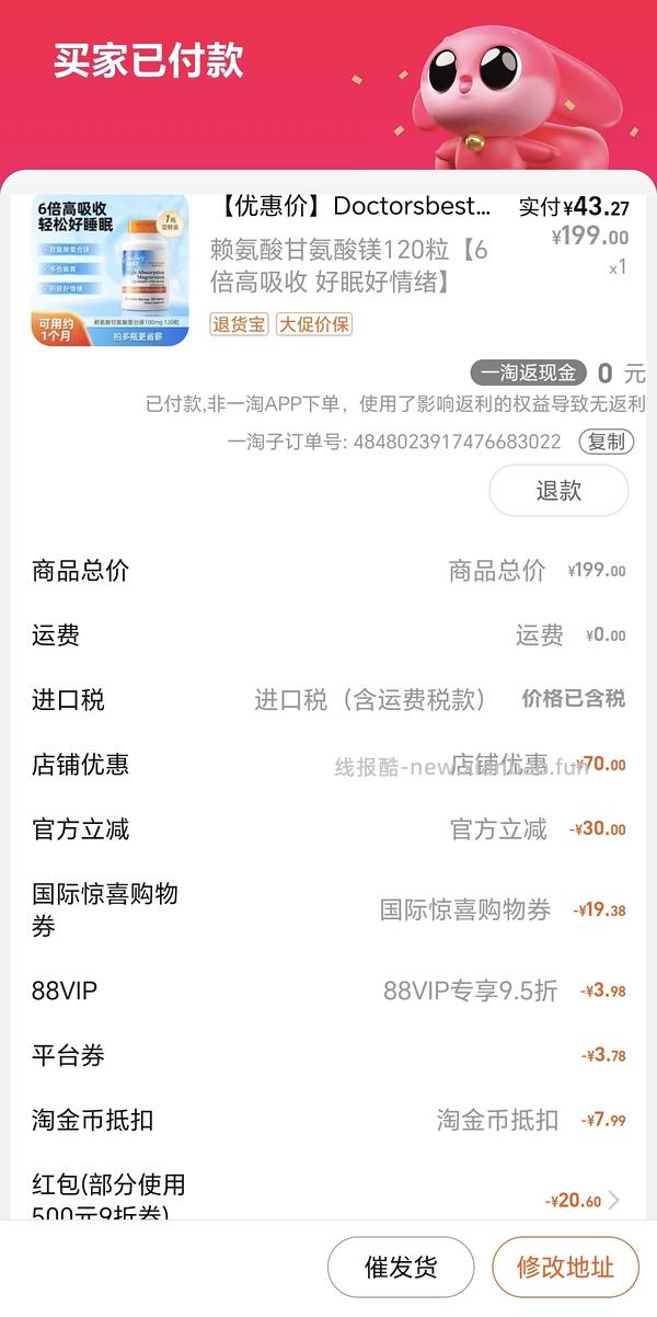 40+买镁片！120片（啊啊啊啊啊楼里有姐妹30加买的！还有姐妹买的d3只要27！！） - 线报酷