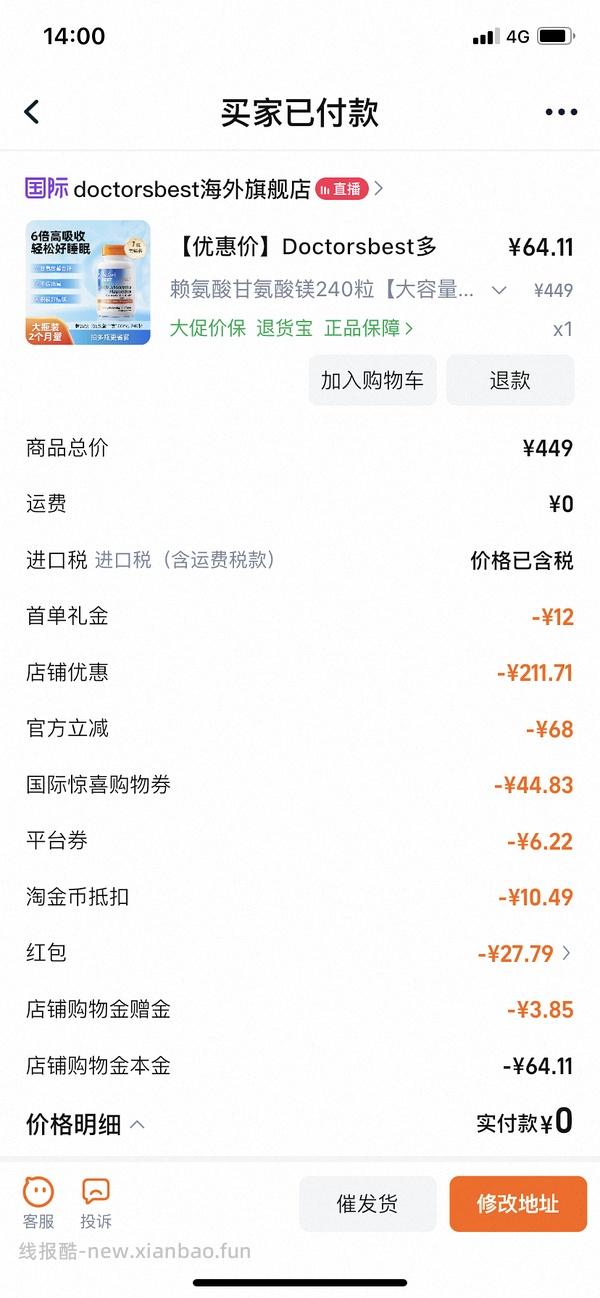 40+买镁片！120片（啊啊啊啊啊楼里有姐妹30加买的！还有姐妹买的d3只要27！！） - 线报酷