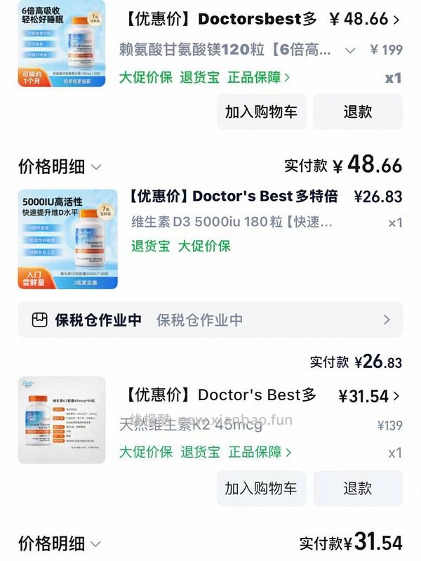 40+买镁片！120片（啊啊啊啊啊楼里有姐妹30加买的！还有姐妹买的d3只要27！！） - 线报酷