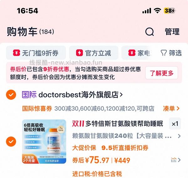 40+买镁片！120片（啊啊啊啊啊楼里有姐妹30加买的！还有姐妹买的d3只要27！！） - 线报酷