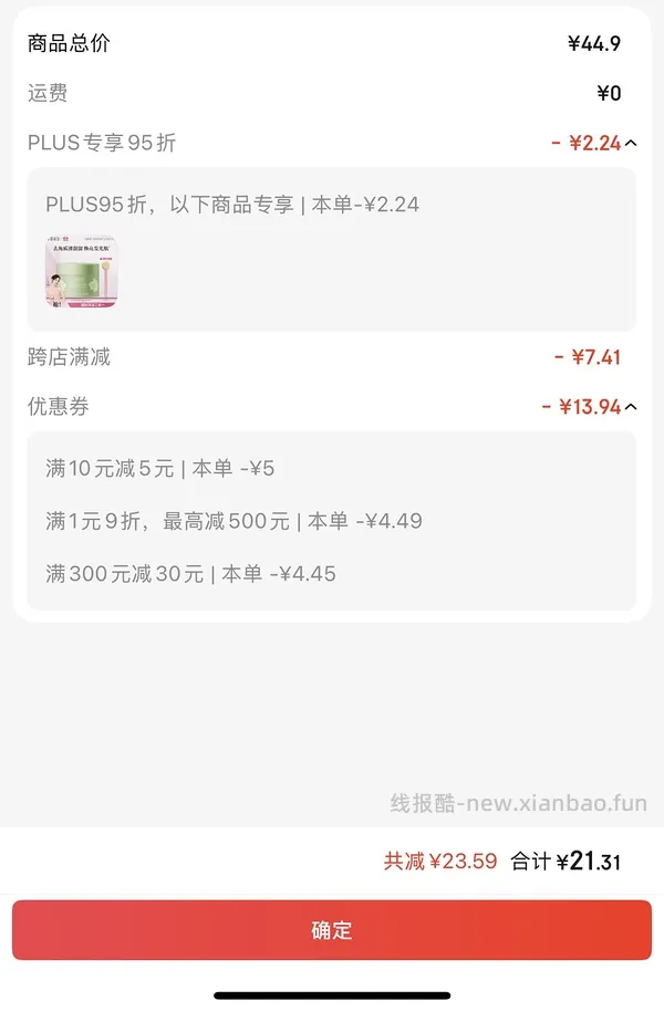 半亩花田磨砂膏13 - 线报酷