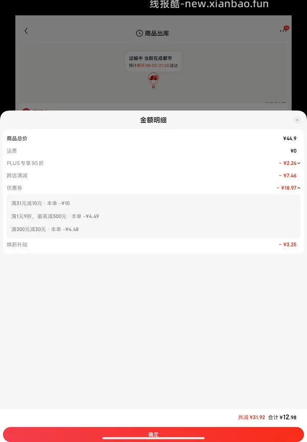 半亩花田磨砂膏13 - 线报酷