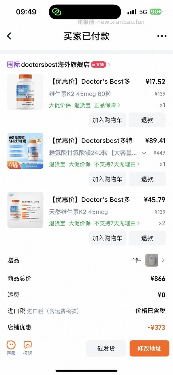 40+买镁片！120片（啊啊啊啊啊楼里有姐妹30加买的！还有姐妹买的d3只要27！！） - 线报酷