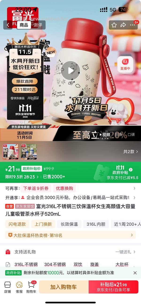 富光保温杯67r - 线报酷