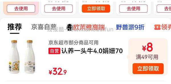 认养一头牛低温奶200ml×12瓶17r算好价吗 - 线报酷