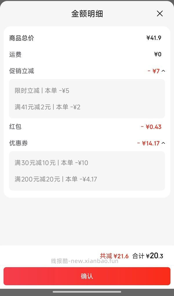 认养一头牛低温奶200ml×12瓶17r算好价吗 - 线报酷