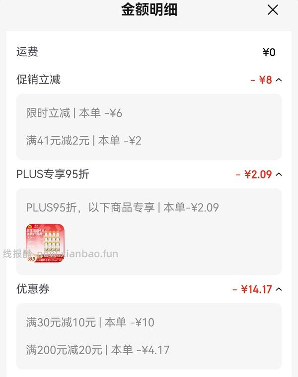 认养一头牛低温奶200ml×12瓶17r算好价吗 - 线报酷