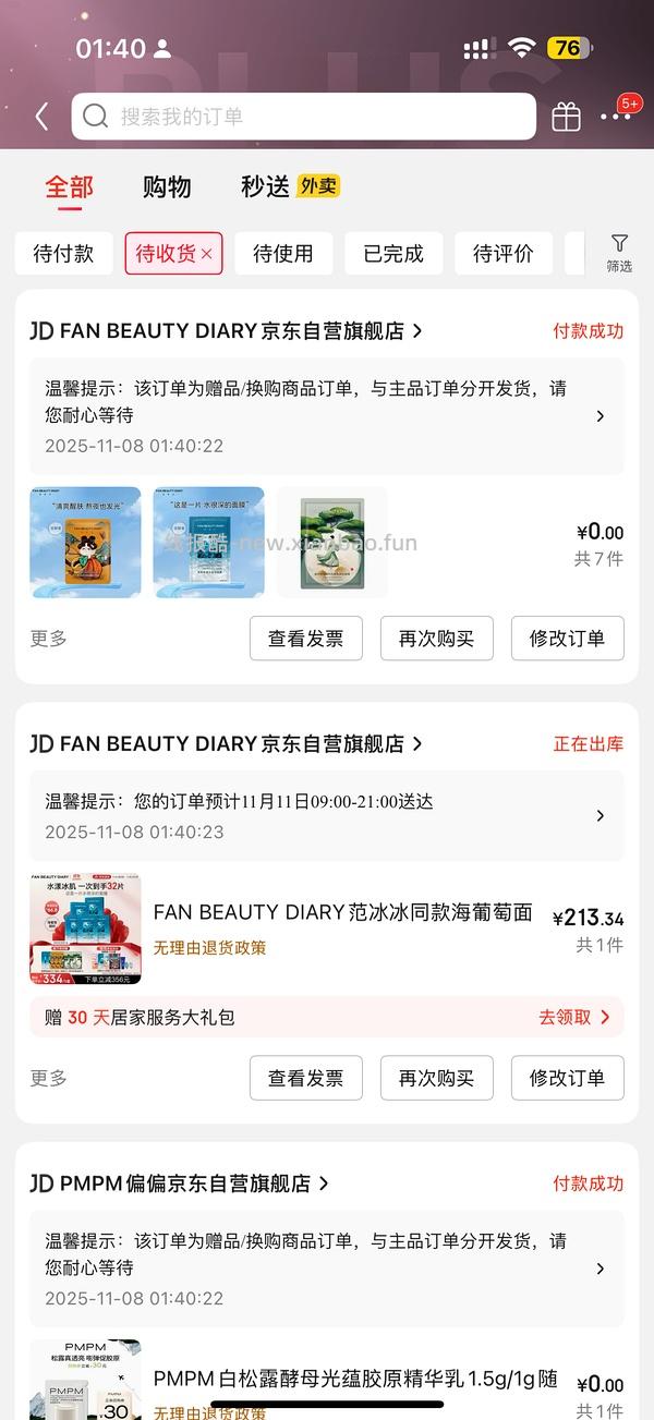 应该算是好价的fan beauty海葡萄面膜 - 线报酷