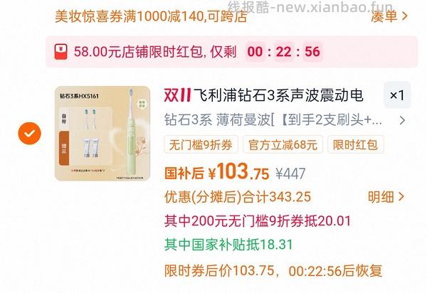 飞利浦钻石3系电动牙刷130r，弹红包最低80多超好价，简单作业进来dd - 线报酷