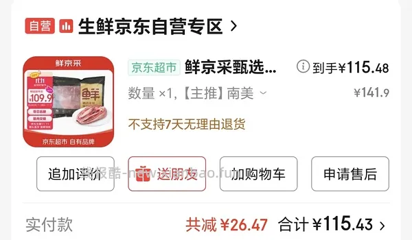🐶好价牛腱来卤牛肉了！ - 线报酷