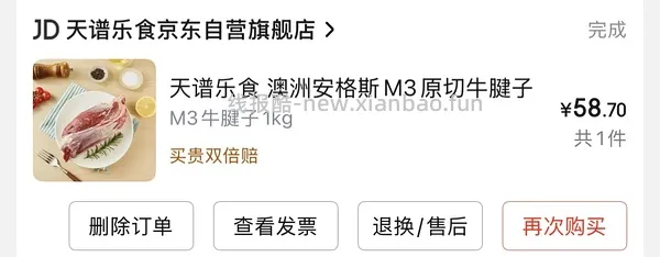 🐶好价牛腱来卤牛肉了！ - 线报酷