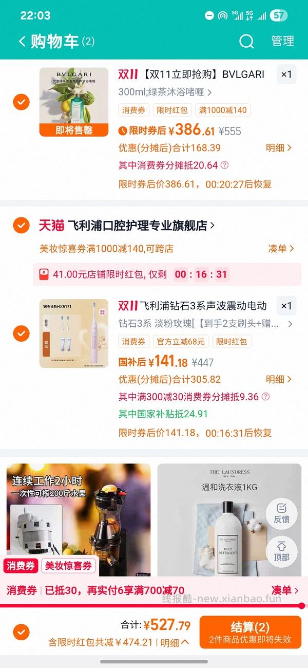 飞利浦钻石3系电动牙刷130r，弹红包最低80多超好价，简单作业进来dd - 线报酷