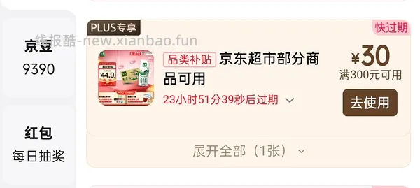 🐶好价牛腱来卤牛肉了！ - 线报酷