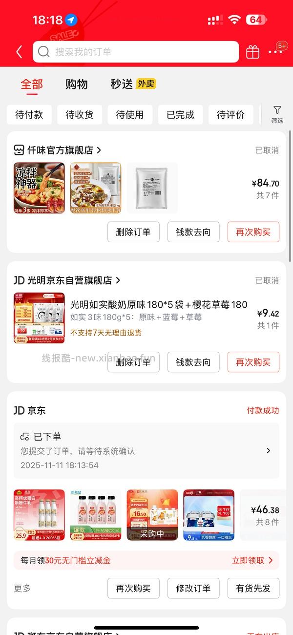 超好价低温奶，没有学生价自行改作业 - 线报酷