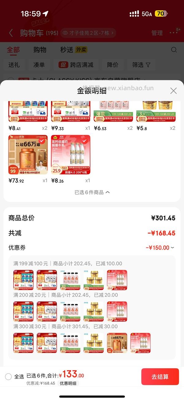 超好价低温奶，没有学生价自行改作业 - 线报酷