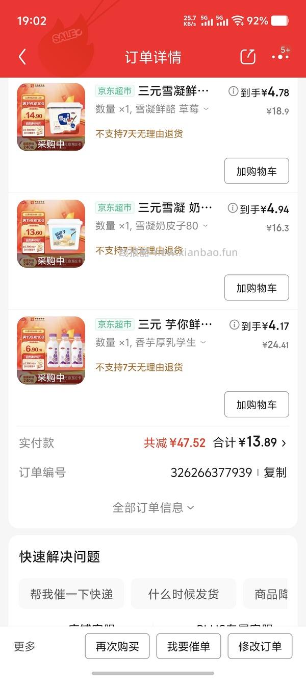 超好价低温奶，没有学生价自行改作业 - 线报酷