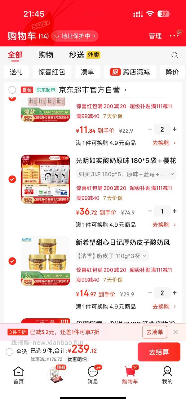 超好价低温奶，没有学生价自行改作业 - 线报酷