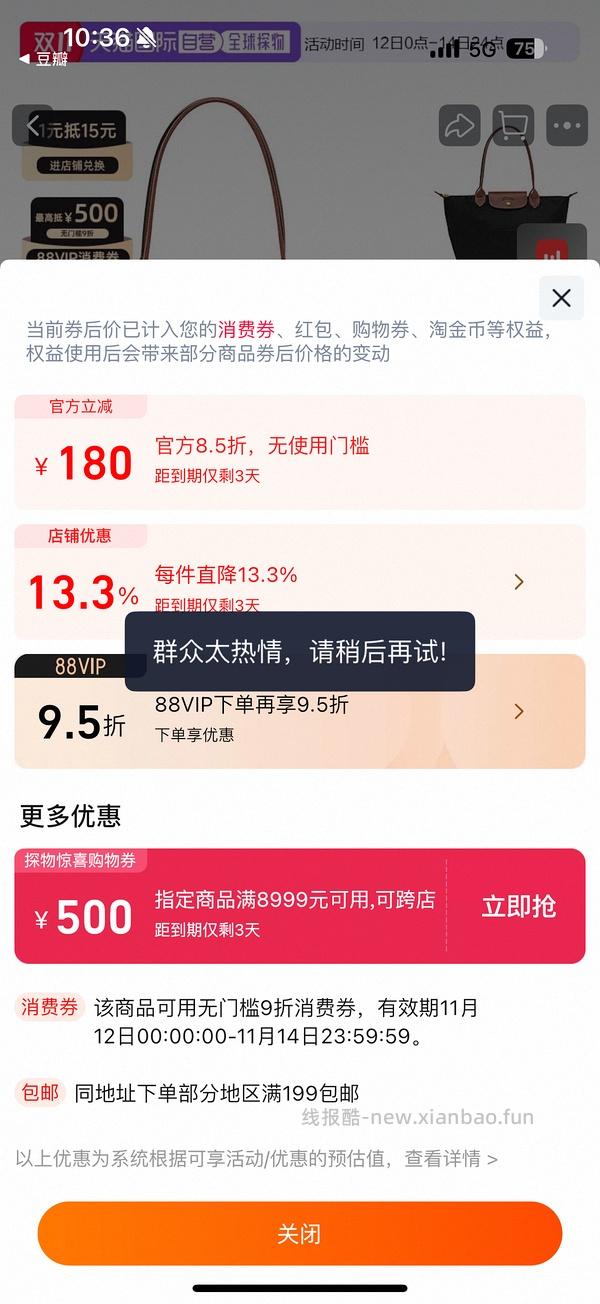🚗走，珑骧长柄中号到手644💰转返利更低 - 线报酷