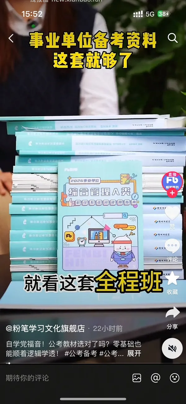 （车走）考公姐妹进！306买27国考粉笔ai刷题班，最低可300！ - 线报酷