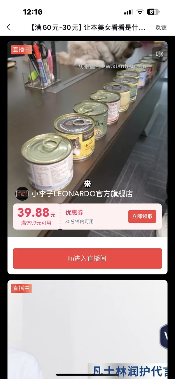 可以搜索的刷券app - 线报酷