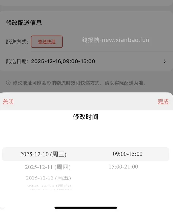 车走 龙大棒骨8块2斤 更新保姆级多图教程 - 线报酷
