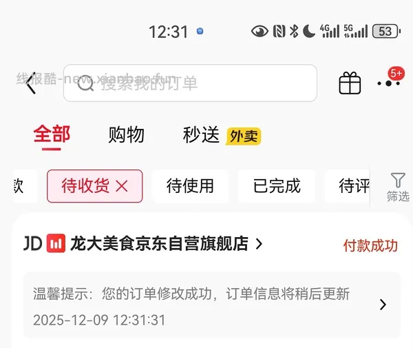 车走 龙大棒骨8块2斤 更新保姆级多图教程 - 线报酷