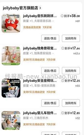 【车走】母婴 jollybaby玩具超好价，12点后作业失效 - 线报酷
