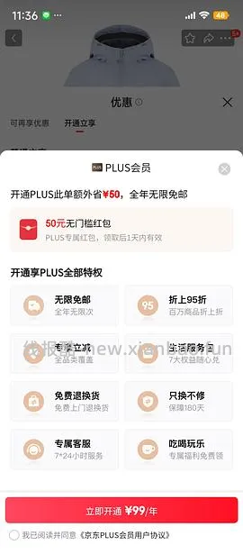 49开jd plus - 线报酷